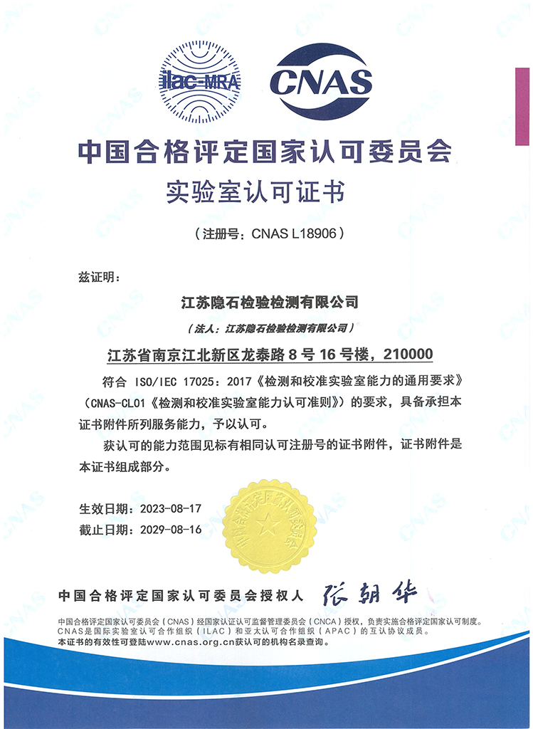 CNAS認(rèn)證 CNAS認(rèn)證
